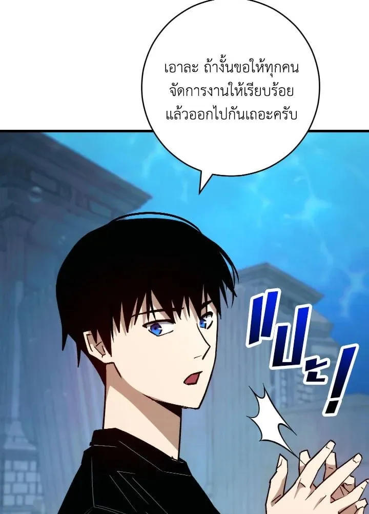 The Hero Returns Chap 72 - Next Chap 73