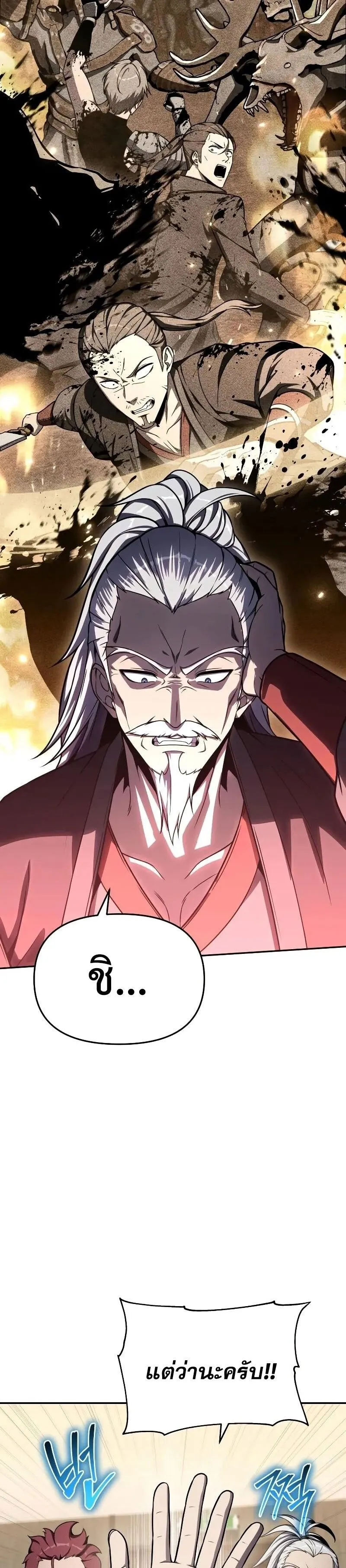 The Knight King Who Returned with a God Chap 116 - Next Chap 117