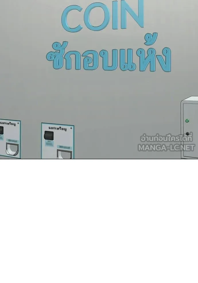 Reality Quest Chap 179 - Next Chap 180