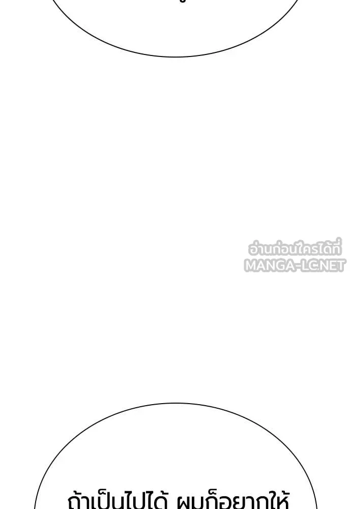 Jungle Juice Chap 191 - Next Chap 192