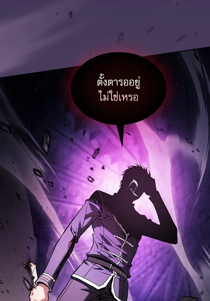 Academy’s Genius Swordmaster – นักดาบอัจฉริยะจากอะคาเดมี Chap 89 - Next Chap 90