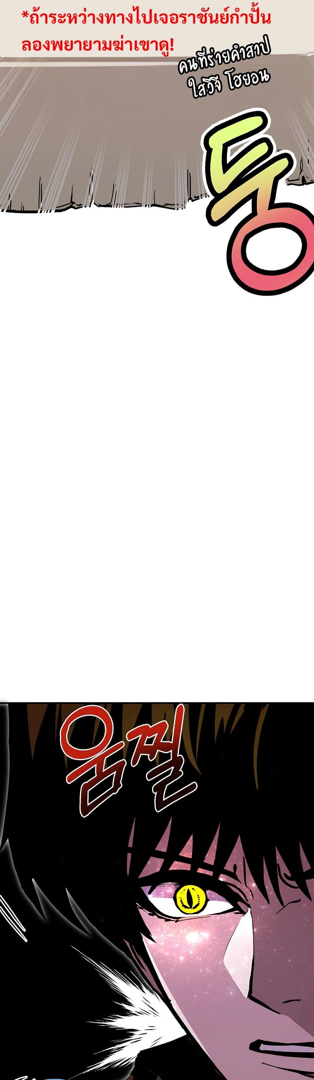 Worthless Regression Chap 88 - Next Chap 89