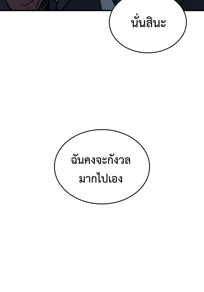 Regressing With the King’s Power – เกิดใหม่พร้อมพลังแห่งราชัน Chap 88 - Next Chap 89