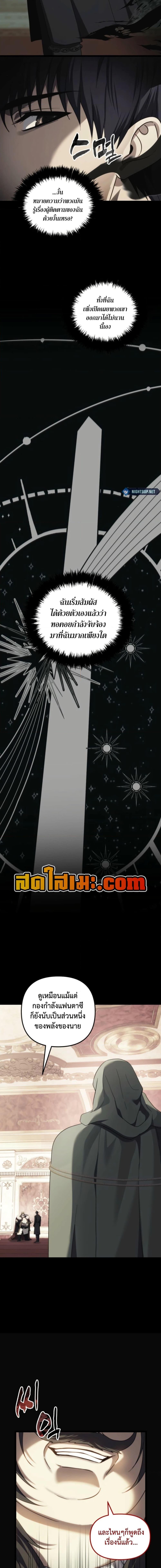 Ranker Who Lives A Second Time Chap 217 - Next Chap 218