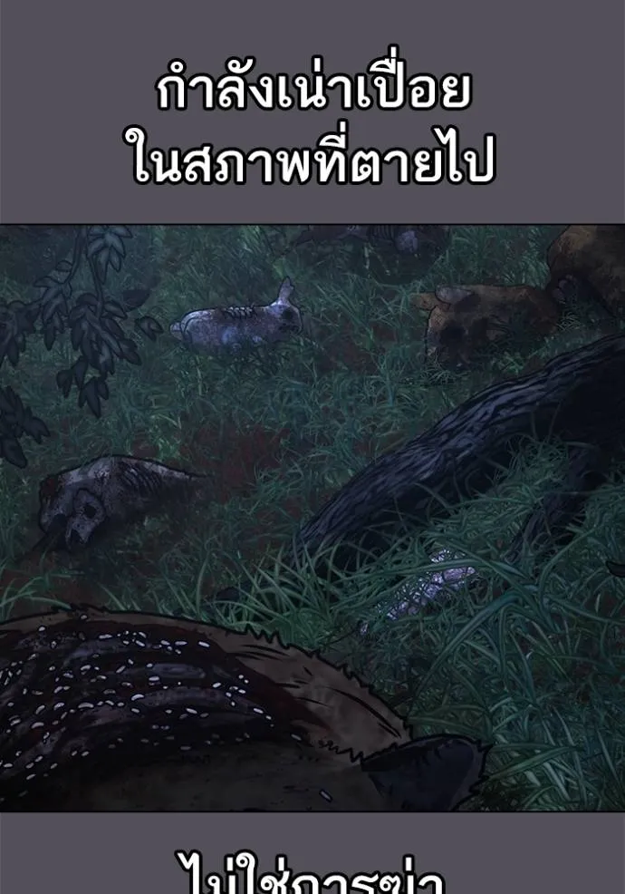 Reality Quest Chap 139 - Next Chap 140