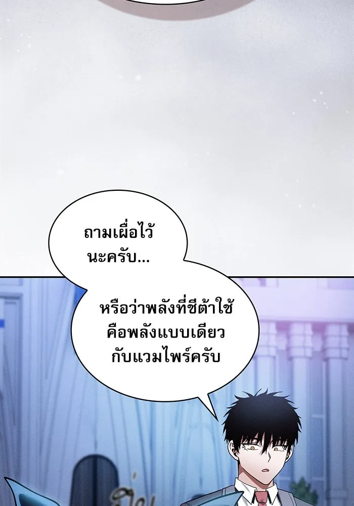 Academy’s Genius Swordmaster – นักดาบอัจฉริยะจากอะคาเดมี Chap 38 - Next Chap 39