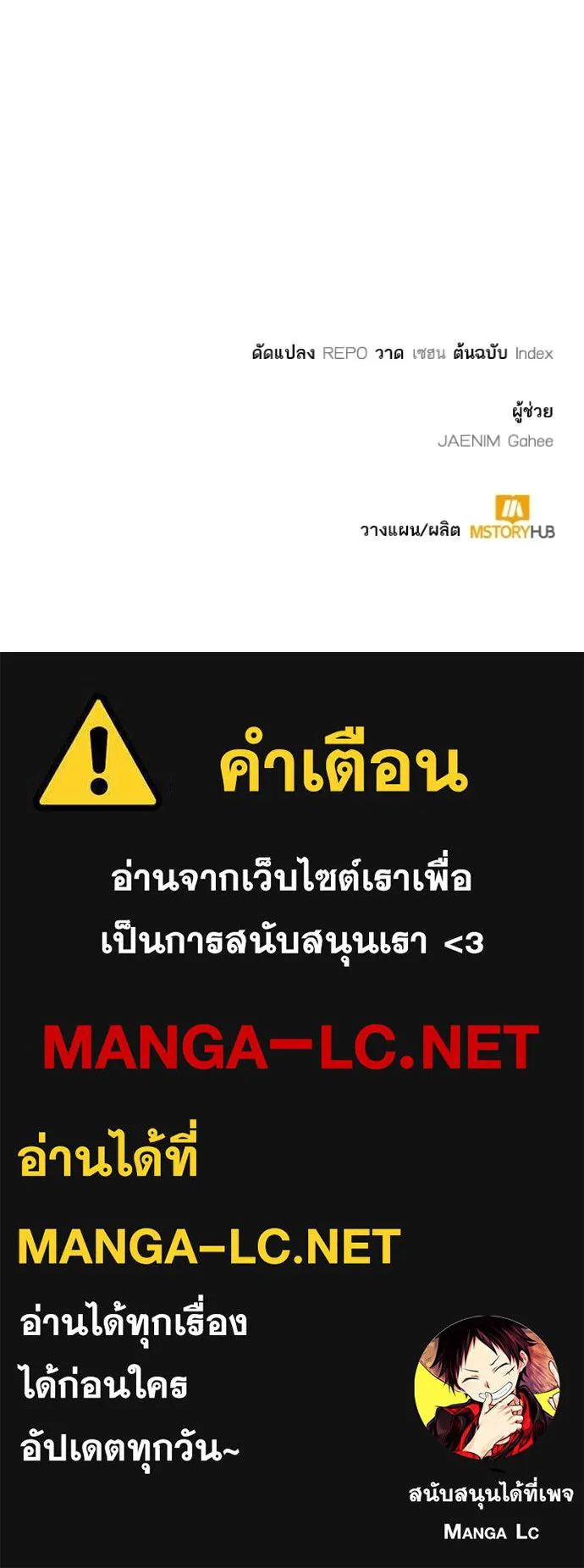 Return to Player Chap 208 - Next Chap 209