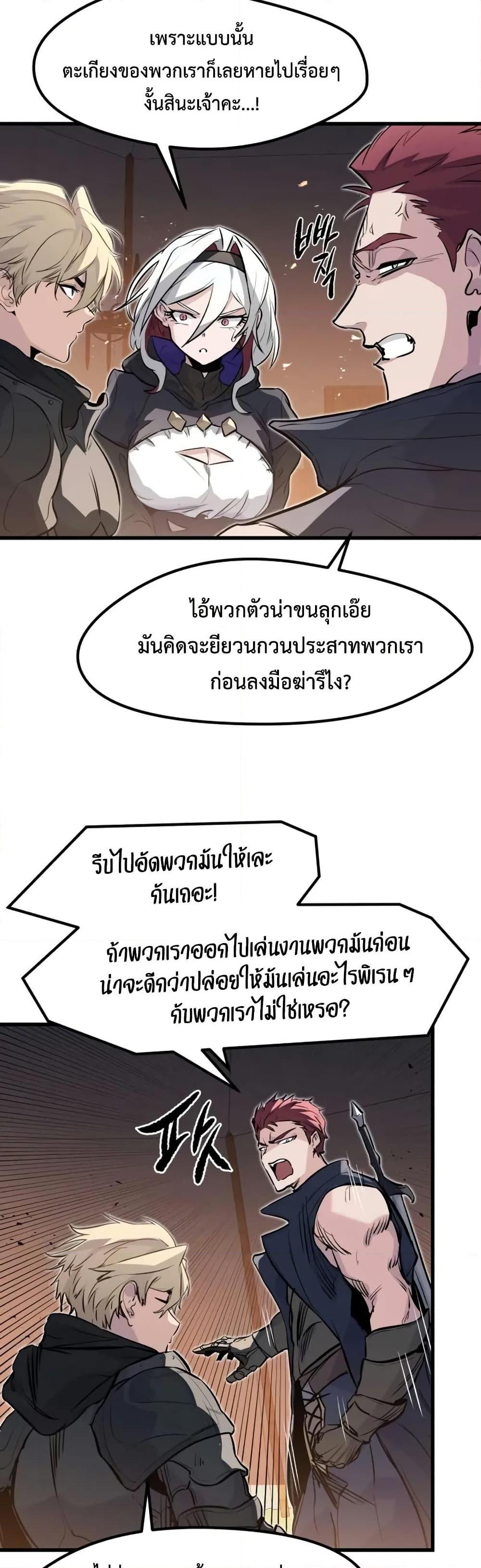 The Regressed Mercenary’s Machinations Chap 24 - Next Chap 25