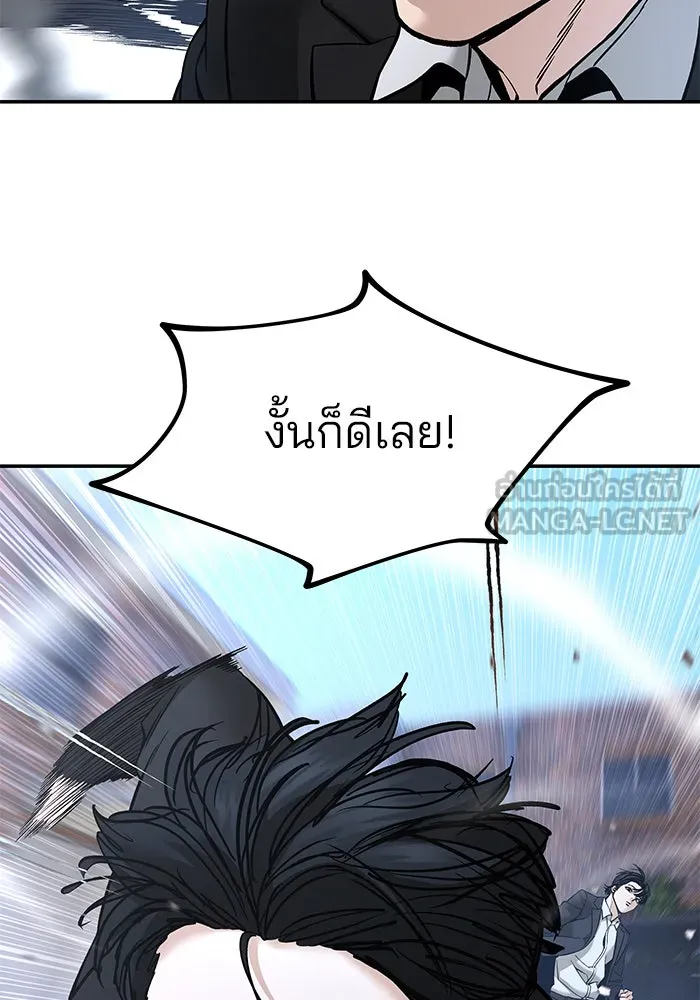 The Bully in Charge Chap 183 - Next Chap 184