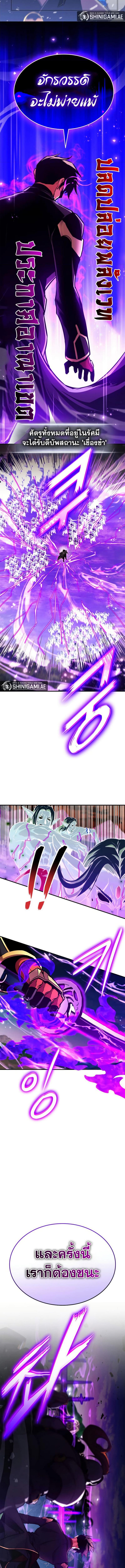 Ranker’s Return (Remake) Chap 160 - Next Chap 161