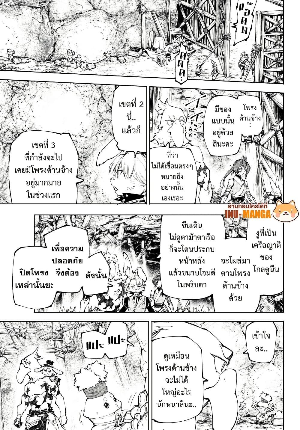 Shangri-La Frontier Chap 239 - Next Chap 240