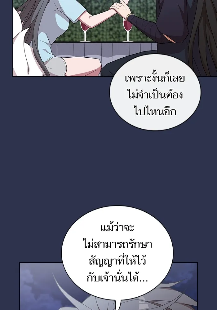 The Tutorial Tower of the Advanced Player – ผู้เล่นขั้นเทพแห่งหอคอยฝึกสอน Chap 159 - Next Chap 160