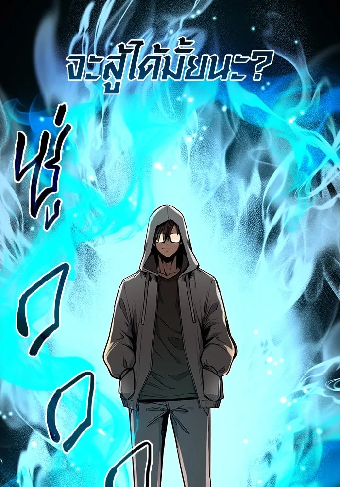 I Obtained a Mythic Item – พลิกชะตาคว้าไอเทมระดับเทพ Chap 3 - Next Chap 4