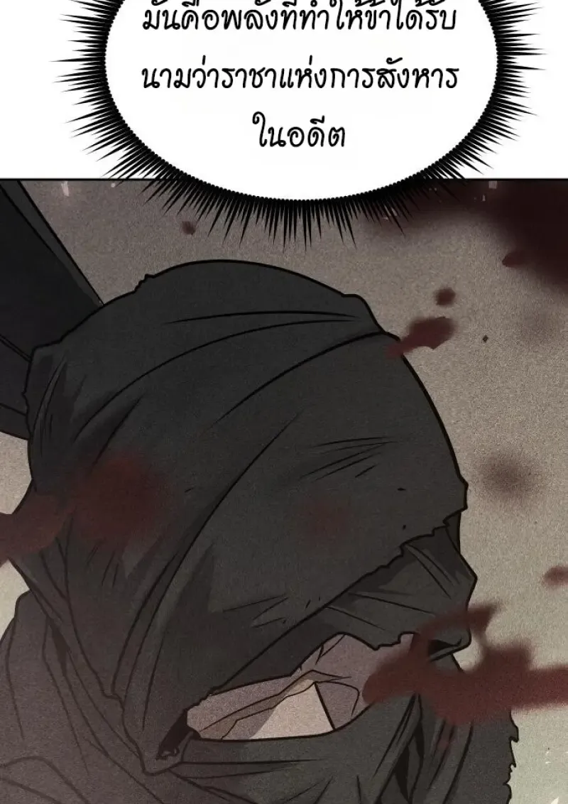 Chronicles of the Demon Faction Chap 159 - Next Chap 160
