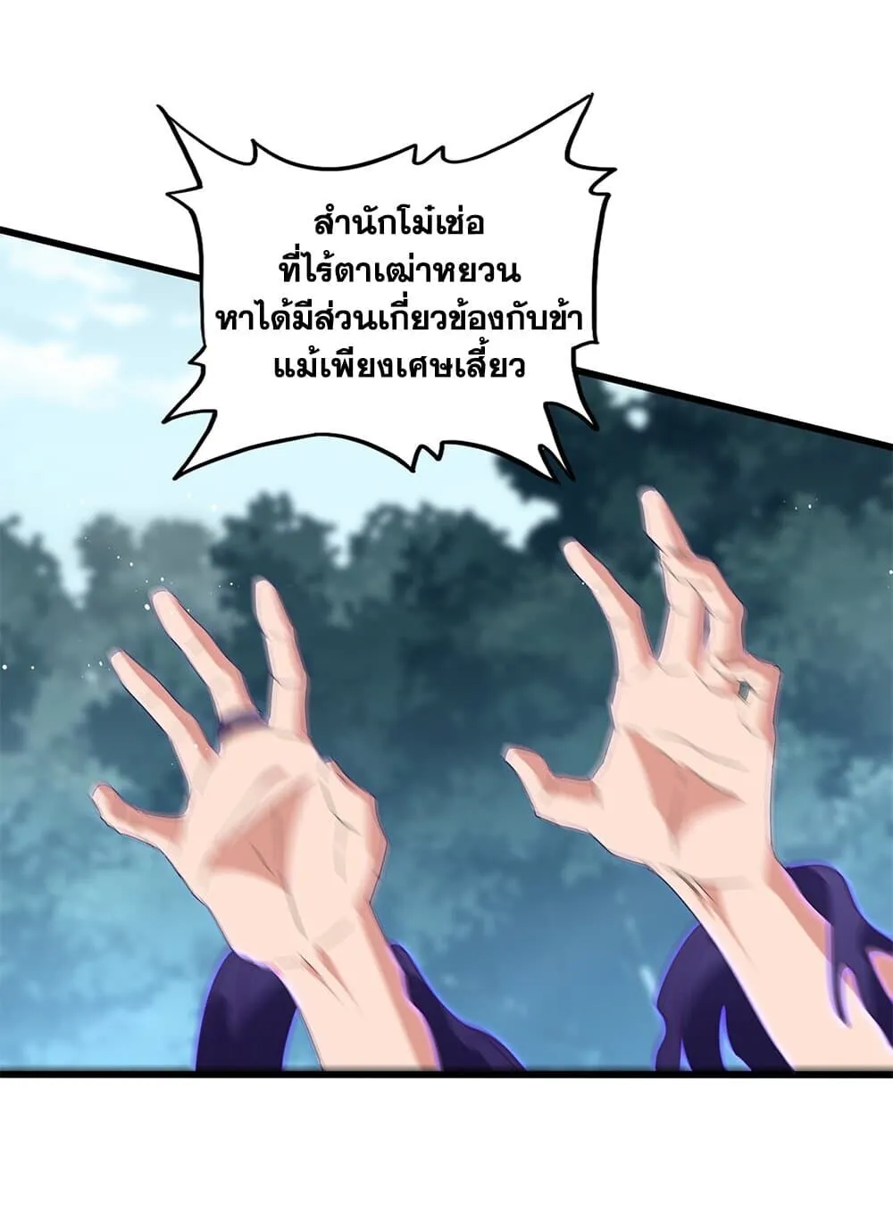 Magic Emperor Chap 859 - Next Chap 860