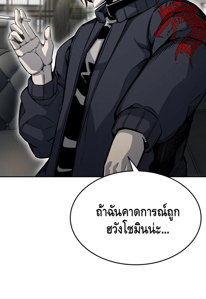 King Game Chap 97 - Next Chap 98