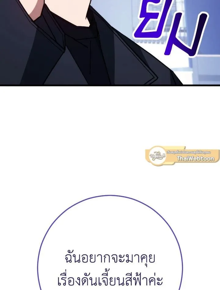 The Hero Returns Chap 79 - Next Chap 80