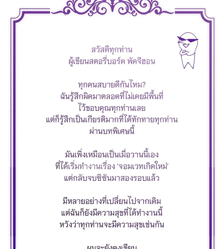 The Dark Magician Transmigrates After 66666 Years – จอมเวทเกิดใหม่ในรอบ 66666 ปี Chap 153.5 - Next Chap 154.5
