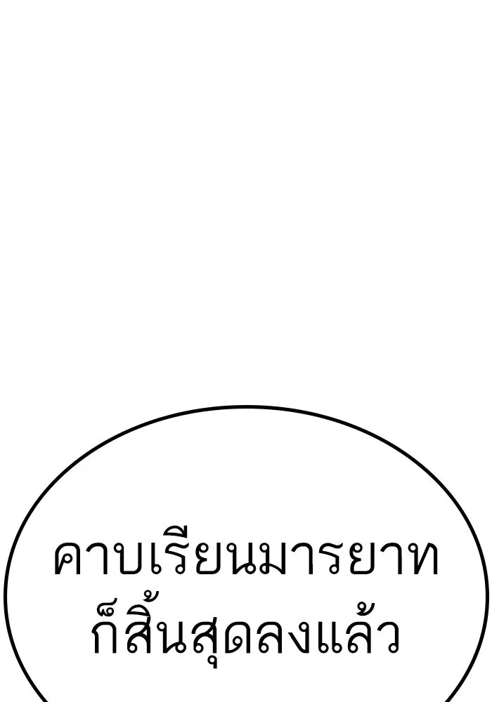 Reality Quest Chap 165 - Next Chap 166