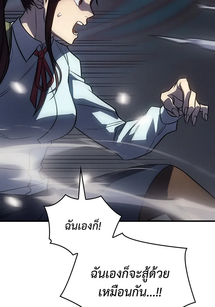 Regressing With the King’s Power – เกิดใหม่พร้อมพลังแห่งราชัน Chap 45 - Next Chap 46