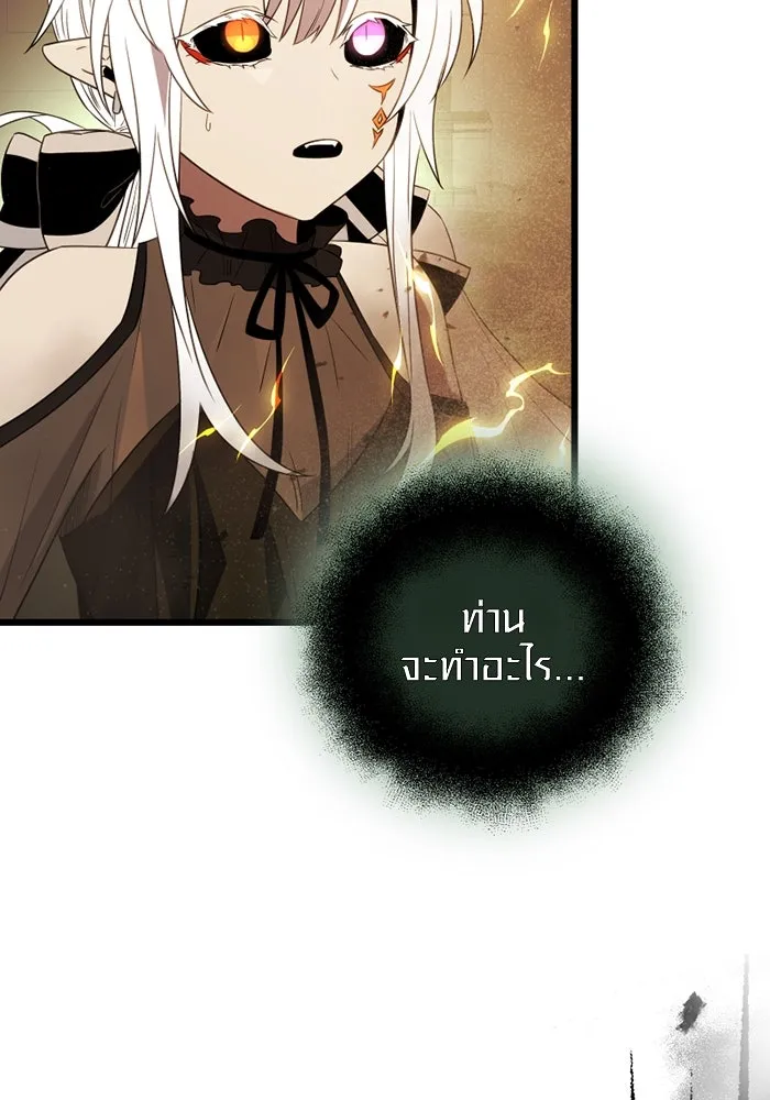 I Obtained a Mythic Item – พลิกชะตาคว้าไอเทมระดับเทพ Chap 86 - Next Chap 87