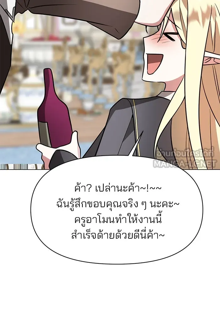 The Academy Is Doomed Chap 79 - Next Chap 80