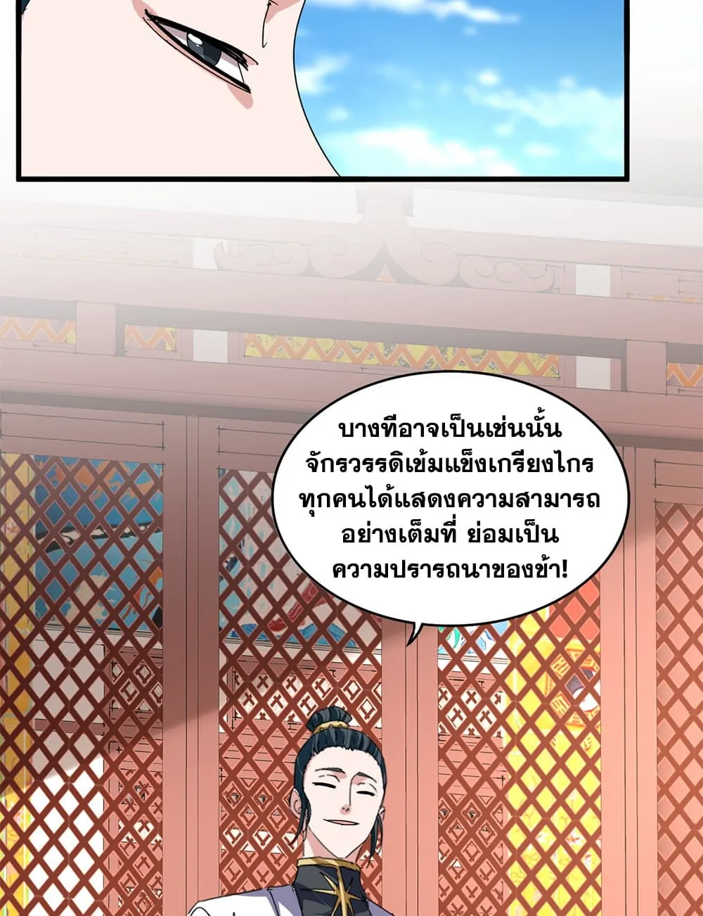 Magic Emperor Chap 905 - Next Chap 906