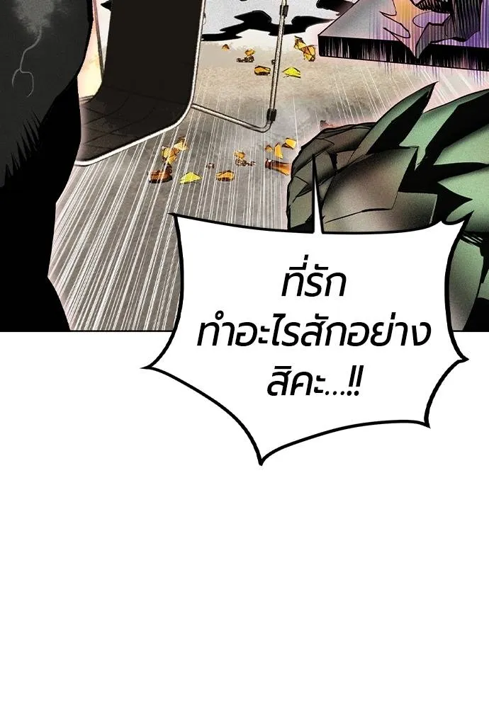 Jungle Juice Chap 128 - Next Chap 129