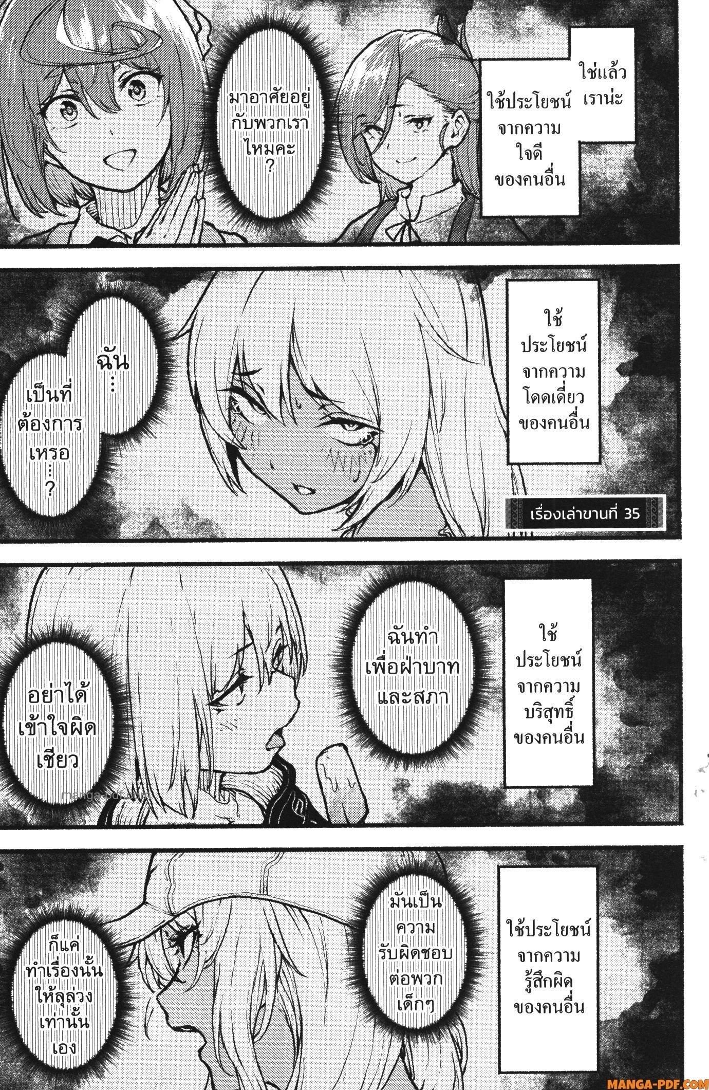 Kaminaki Sekai no Kamisama Katsudou – โลกนี้ โลกหน้า ข้าก็เป็นพระเจ้า Chap 35 - Next Chap 36