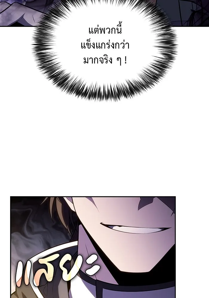 The Regressed Son of a Duke is an Assassin – ลูกชายคนเล็กของดยุกคือมือสังหาร Chap 62 - Next Chap 63