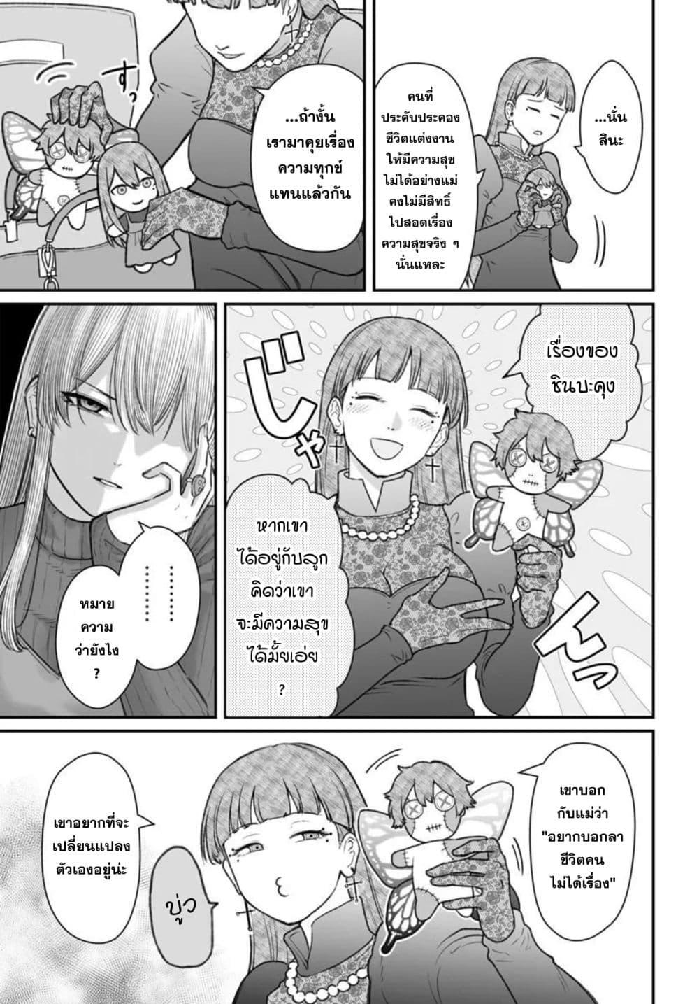Dame Ningen no Itoshikata Chap 28.1 - Next Chap 29.1