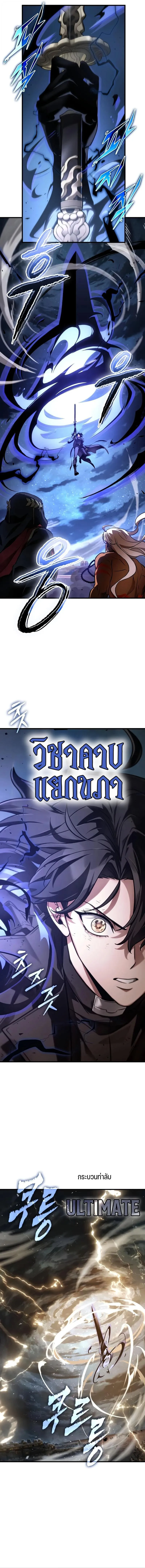 Omniscient Reader อ่านชะตาวันสิ้นโลก Chap 306 - Next Chap 307