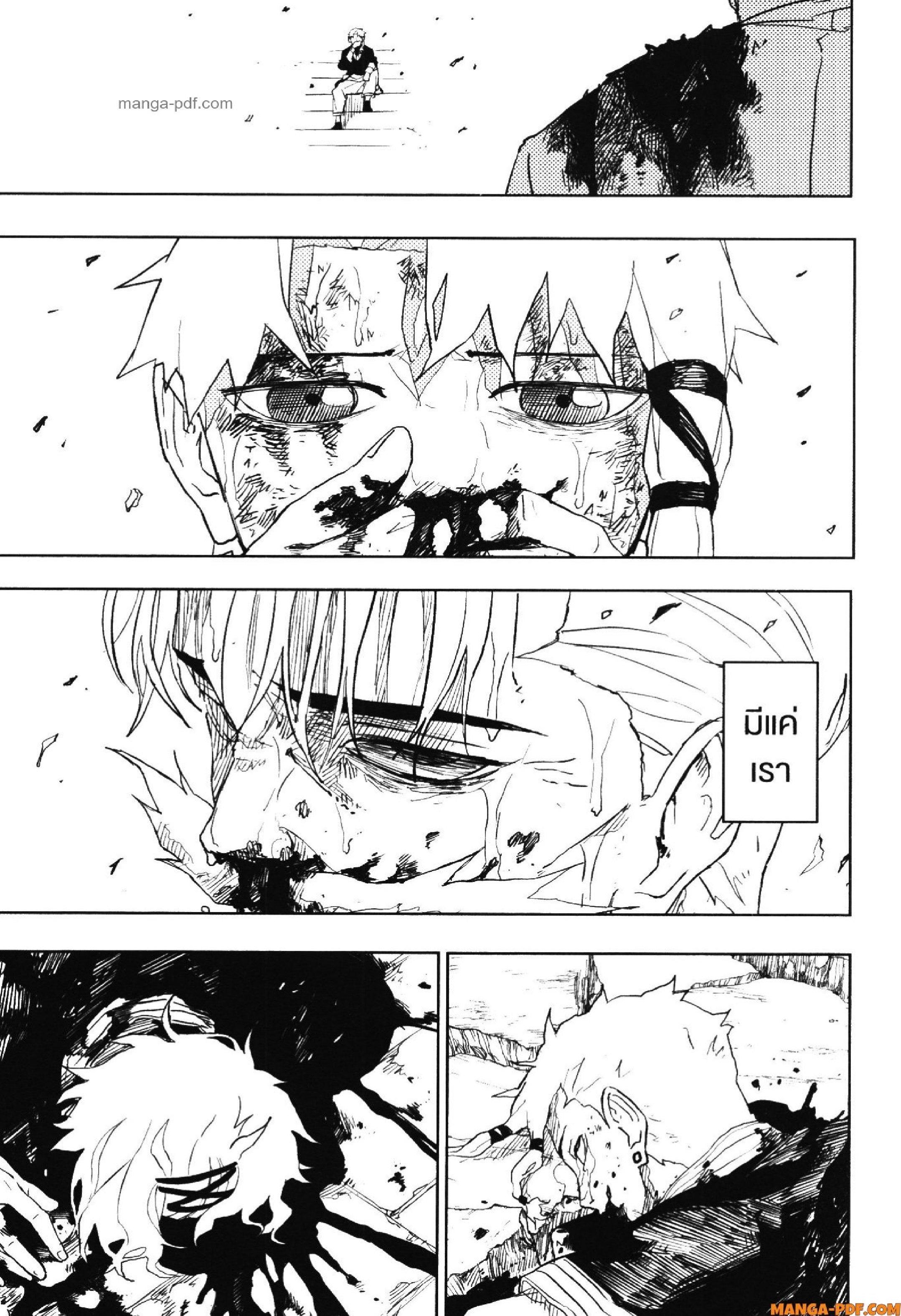 Kagurabachi Chap 43 - Next Chap 44