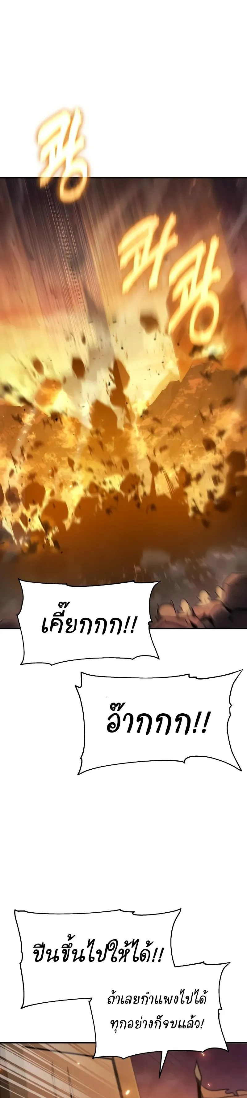 The Knight King Who Returned with a God Chap 104 - Next Chap 105