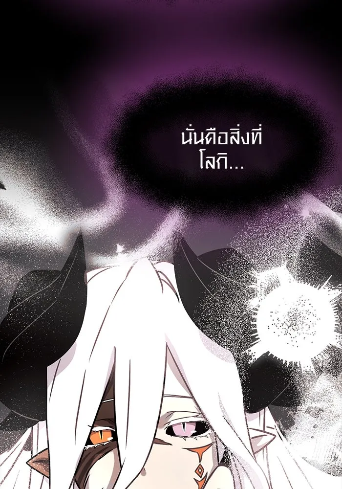 I Obtained a Mythic Item – พลิกชะตาคว้าไอเทมระดับเทพ Chap 20 - Next Chap 21