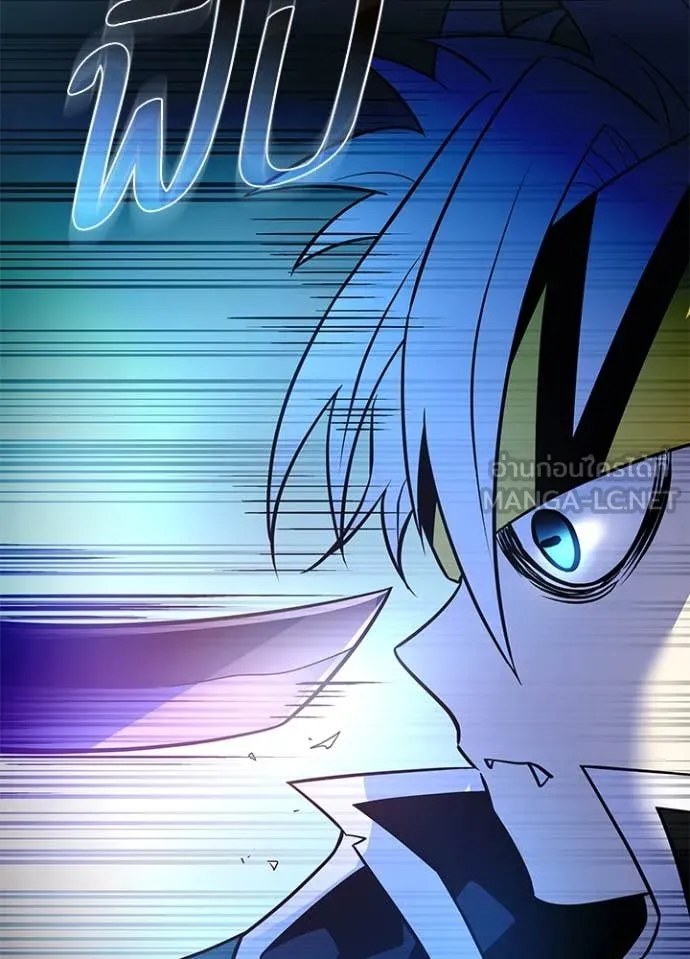 Villain To Kill Chap 195 - Next Chap 196