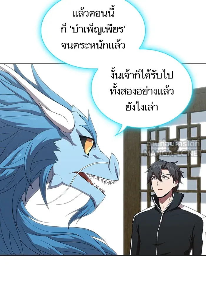 The Tutorial Tower of the Advanced Player – ผู้เล่นขั้นเทพแห่งหอคอยฝึกสอน Chap 125 - Next Chap 126