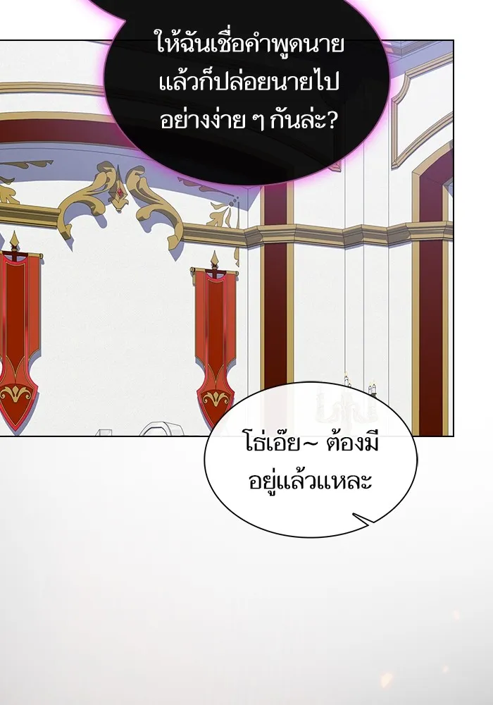 The Tutorial Tower of the Advanced Player – ผู้เล่นขั้นเทพแห่งหอคอยฝึกสอน Chap 183 - Next Chap 184