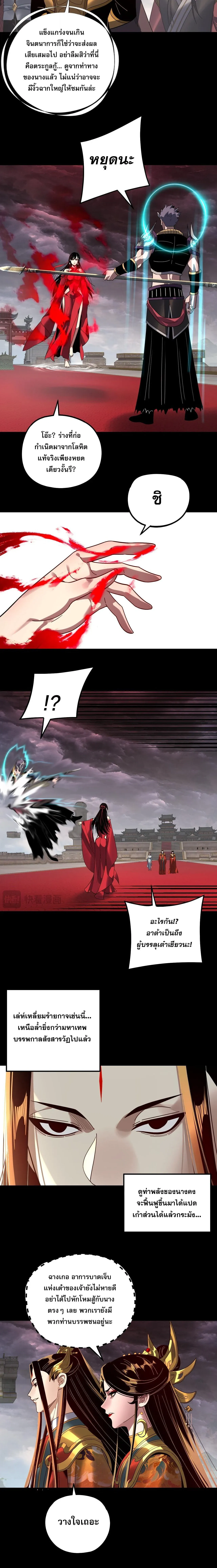 Villain is here Chap 340 - Next Chap 341