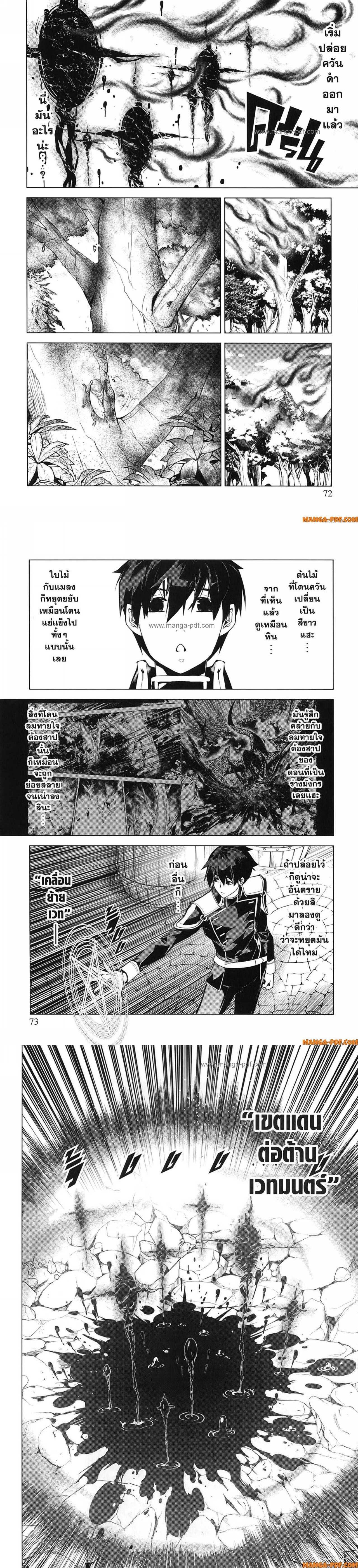 Tensei Kenja no Isekai Life Chap 68 - Next Chap 69