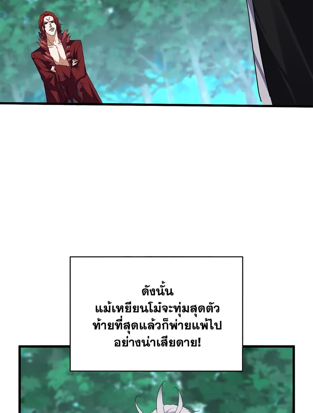 Magic Emperor Chap 718 - Next Chap 719