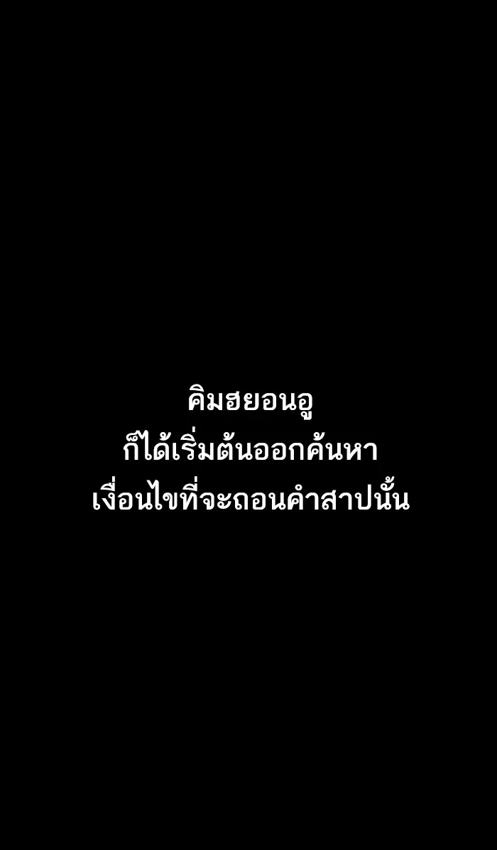 The Tutorial Tower of the Advanced Player – ผู้เล่นขั้นเทพแห่งหอคอยฝึกสอน Chap 2 - Next Chap 3