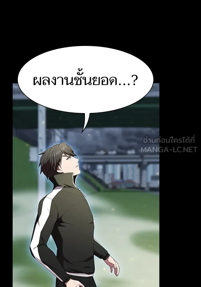 The Tutorial Tower of the Advanced Player – ผู้เล่นขั้นเทพแห่งหอคอยฝึกสอน Chap 131 - Next Chap 132