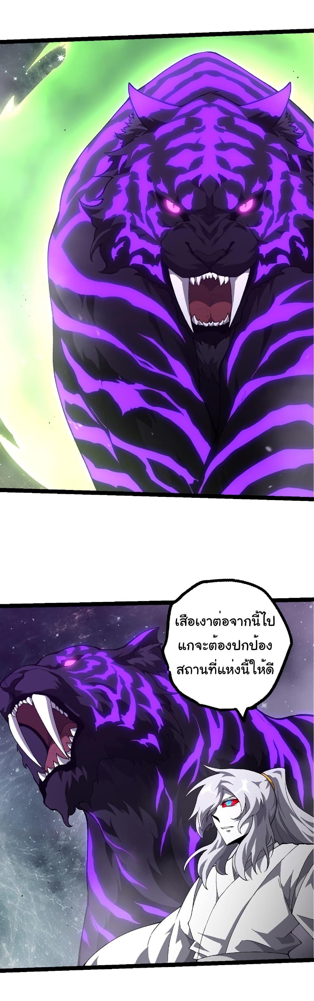 Evolution from the Big Tree Chap 498 - Next Chap 499