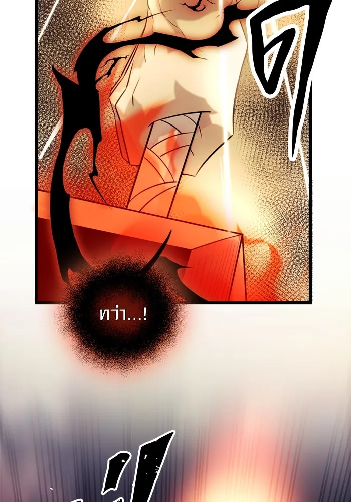 I Obtained a Mythic Item – พลิกชะตาคว้าไอเทมระดับเทพ Chap 93 - Next Chap 94