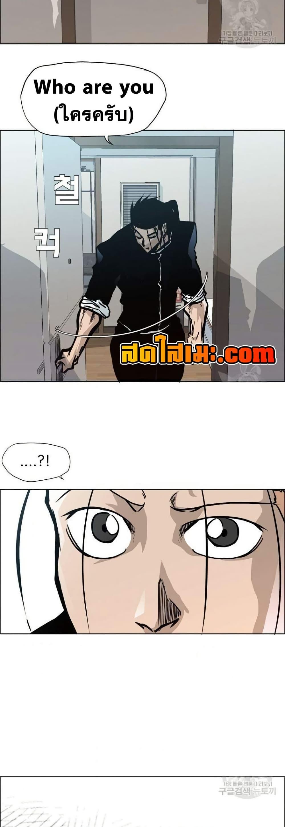 Boss in School Chap 120 - Next Chap 121