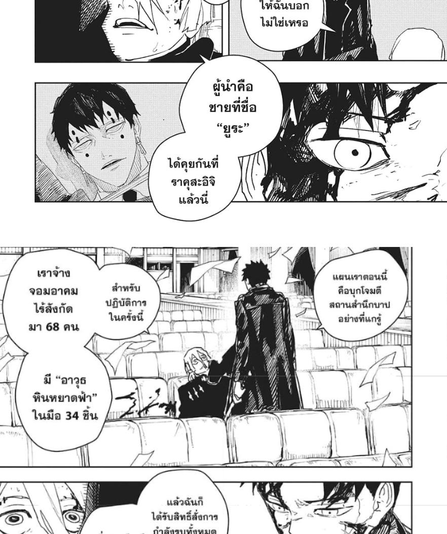 Kagurabachi Chap 54 - Next Chap 55
