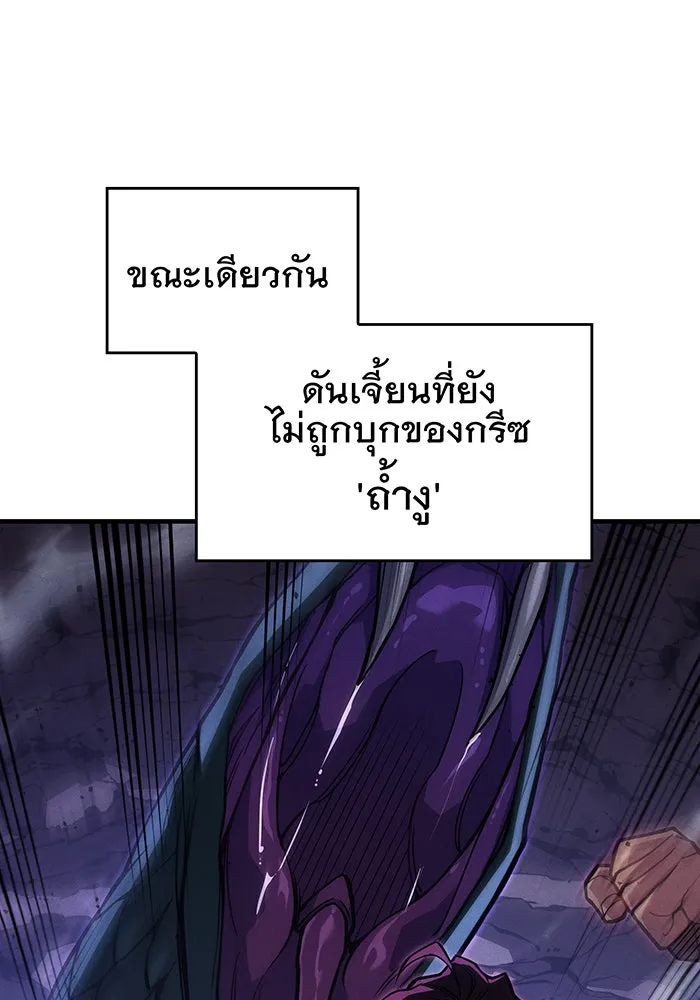 Regressing With the King’s Power – เกิดใหม่พร้อมพลังแห่งราชัน Chap 81 - Next Chap 82