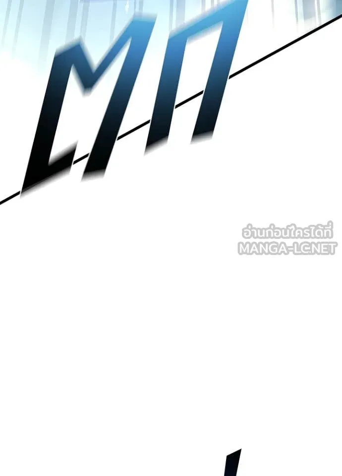Villain To Kill Chap 199 - Next Chap 200