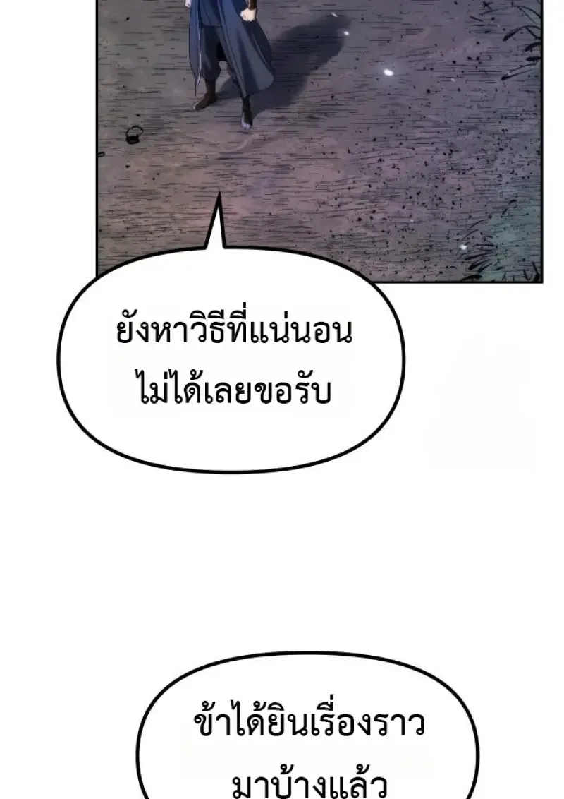 Chronicles of the Demon Faction Chap 160 - Next Chap 161